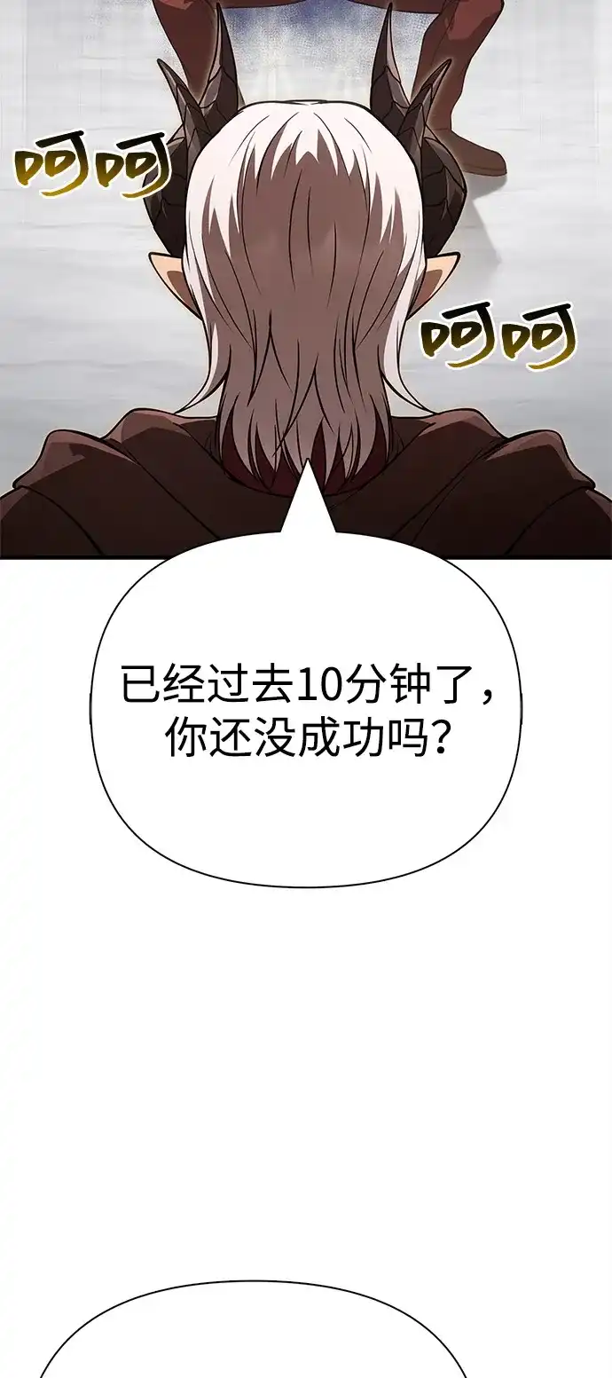 化身野蛮人在异界生存 [第132话] 面试 第68页