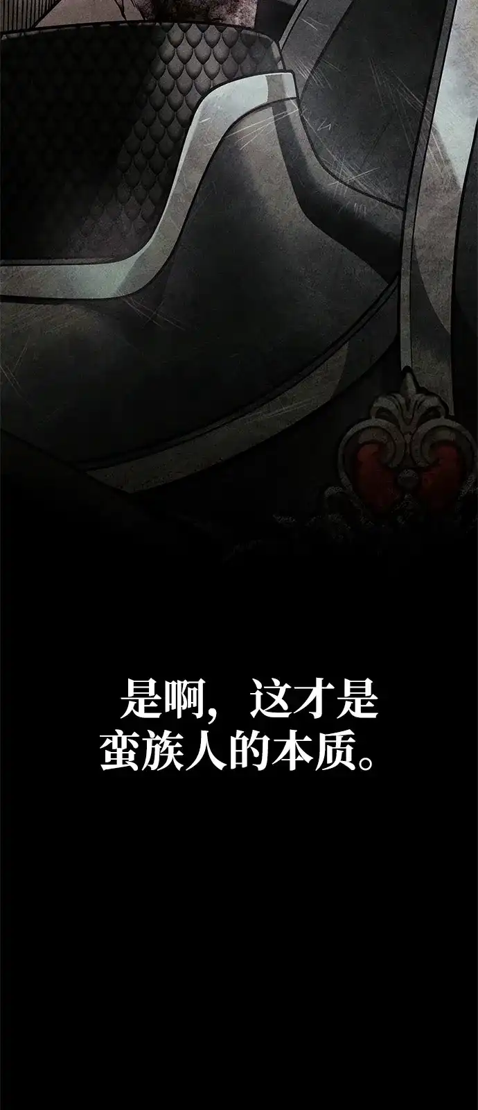 化身野蛮人在异界生存 [第132话] 面试 第54页