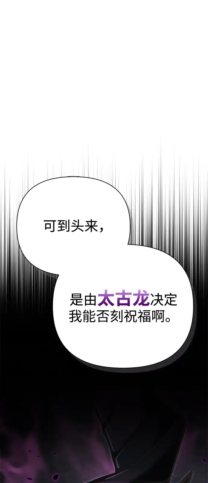 化身野蛮人在异界生存 [第132话] 面试 第117页