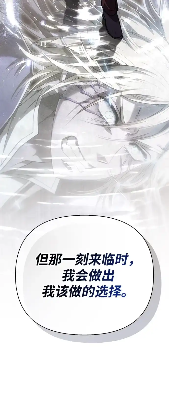 化身野蛮人在异界生存 [第132话] 面试 第37页