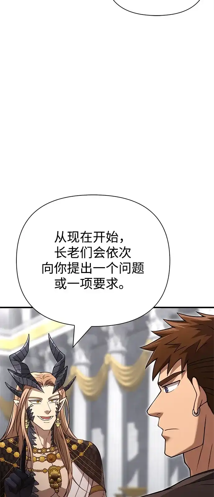 化身野蛮人在异界生存 [第132话] 面试 第26页