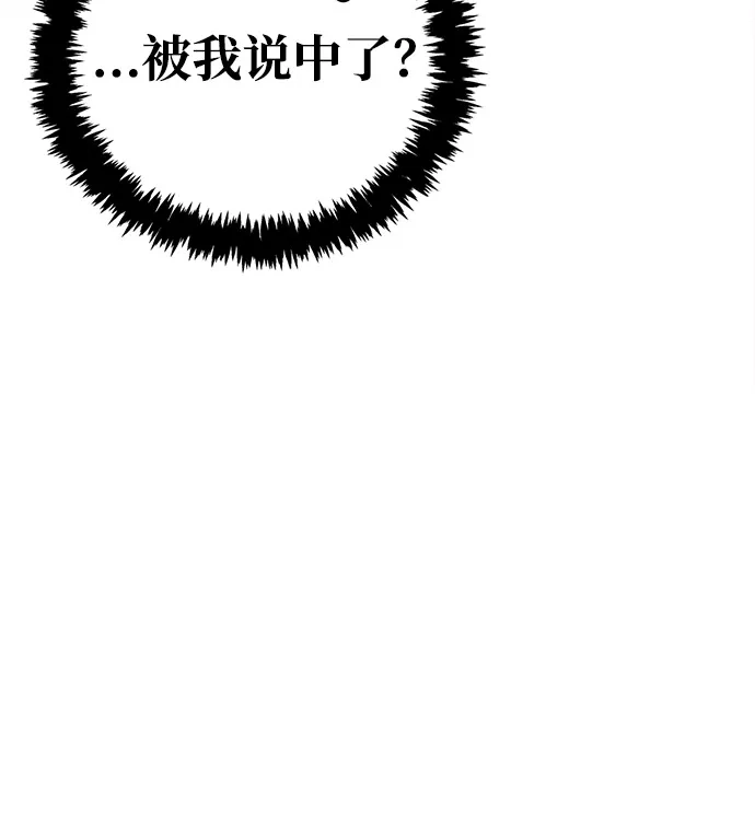 化身野蛮人在异界生存 [第132话] 面试 第109页
