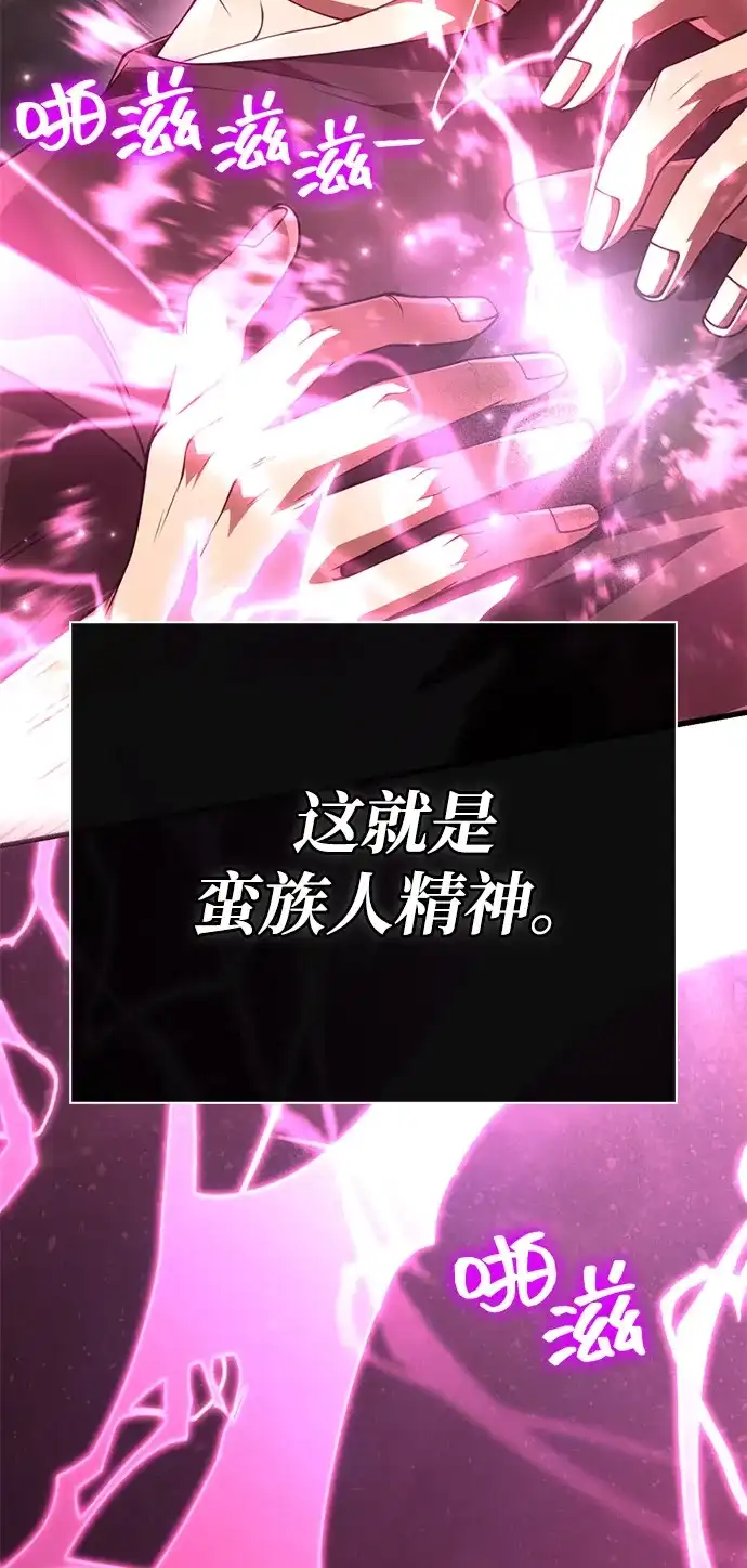 化身野蛮人在异界生存 [第132话] 面试 第11页