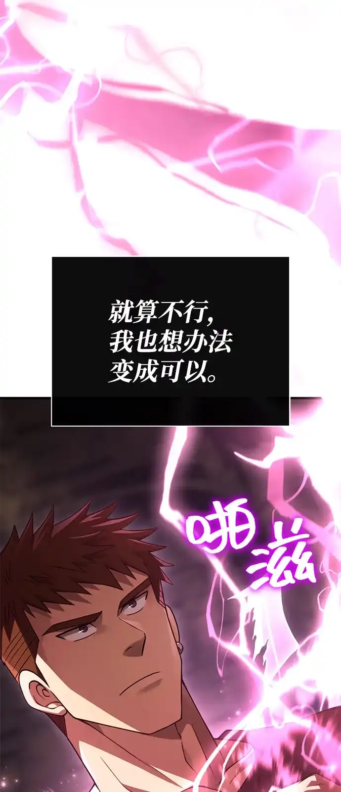 化身野蛮人在异界生存 [第132话] 面试 第10页