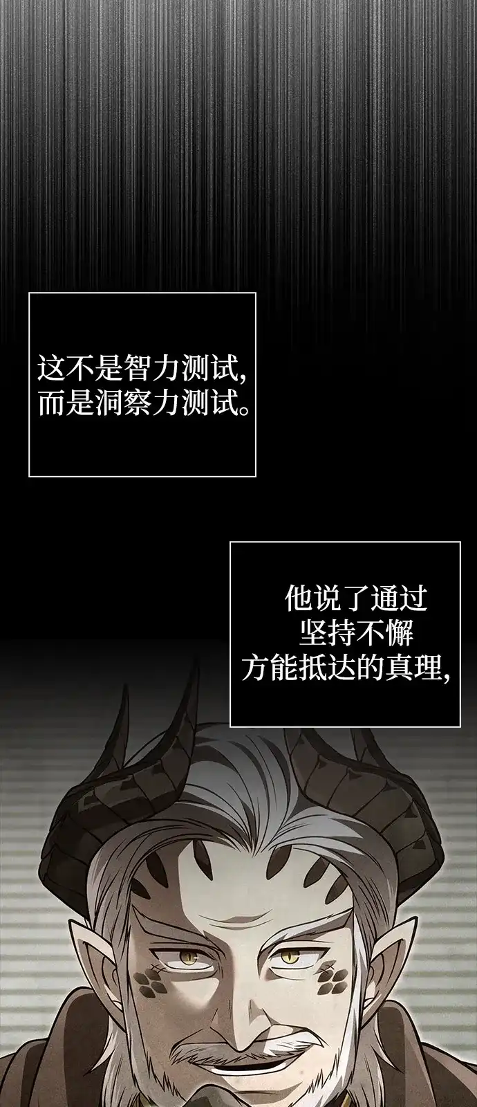 化身野蛮人在异界生存 [第132话] 面试 第80页