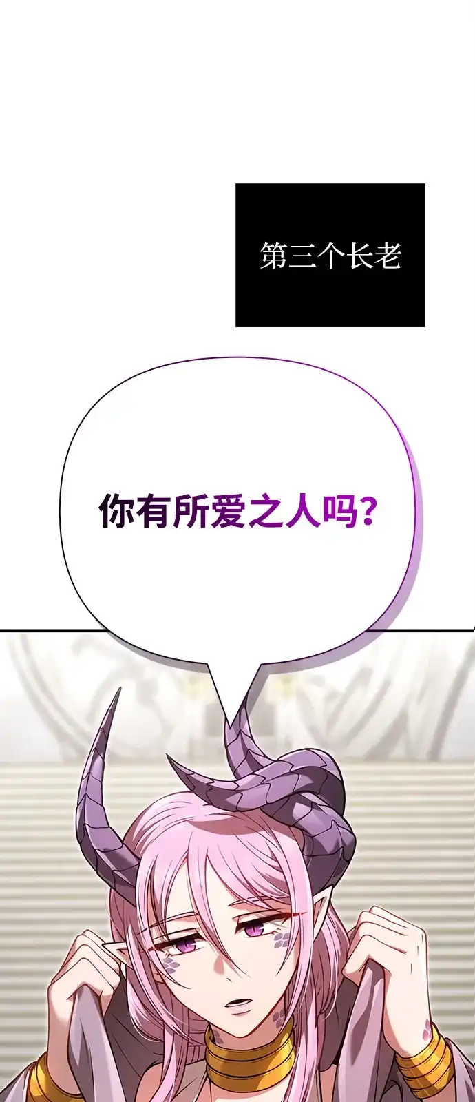 化身野蛮人在异界生存 [第132话] 面试 第59页