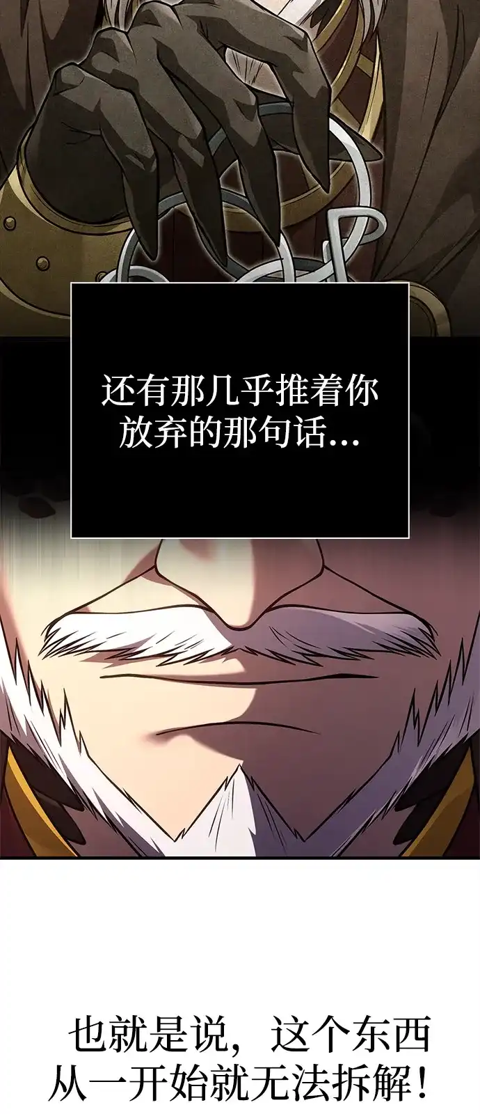 化身野蛮人在异界生存 [第132话] 面试 第81页