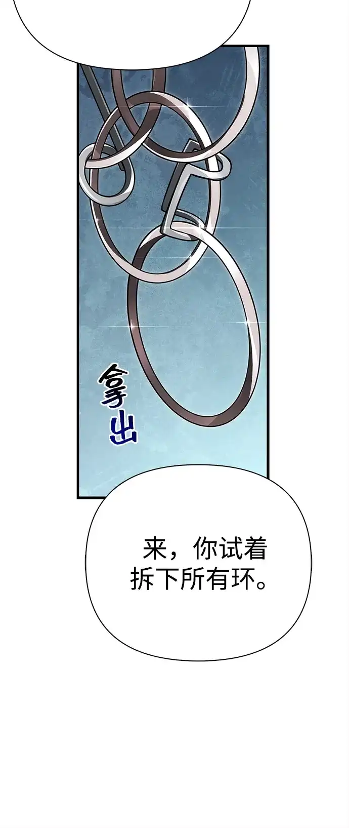 化身野蛮人在异界生存 [第132话] 面试 第63页