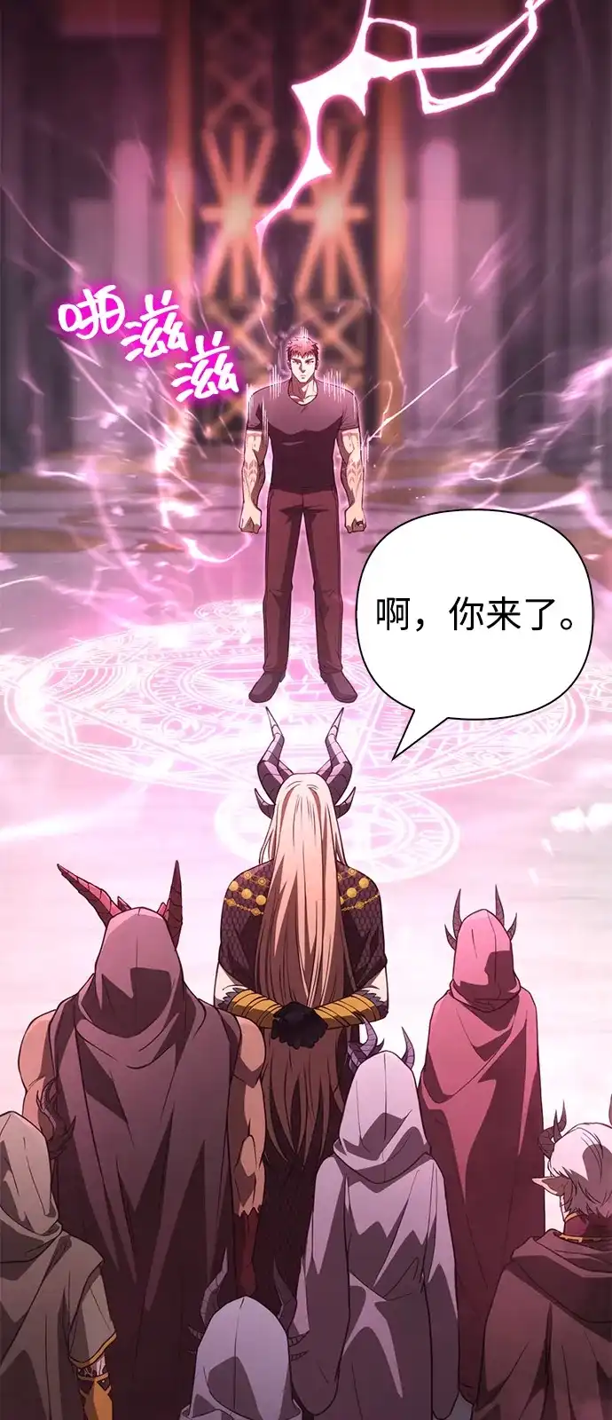 化身野蛮人在异界生存 [第132话] 面试 第13页