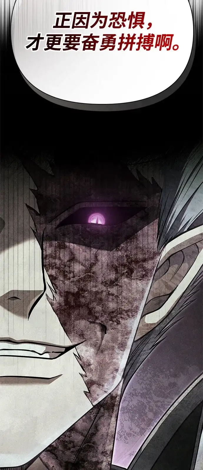 化身野蛮人在异界生存 [第132话] 面试 第53页