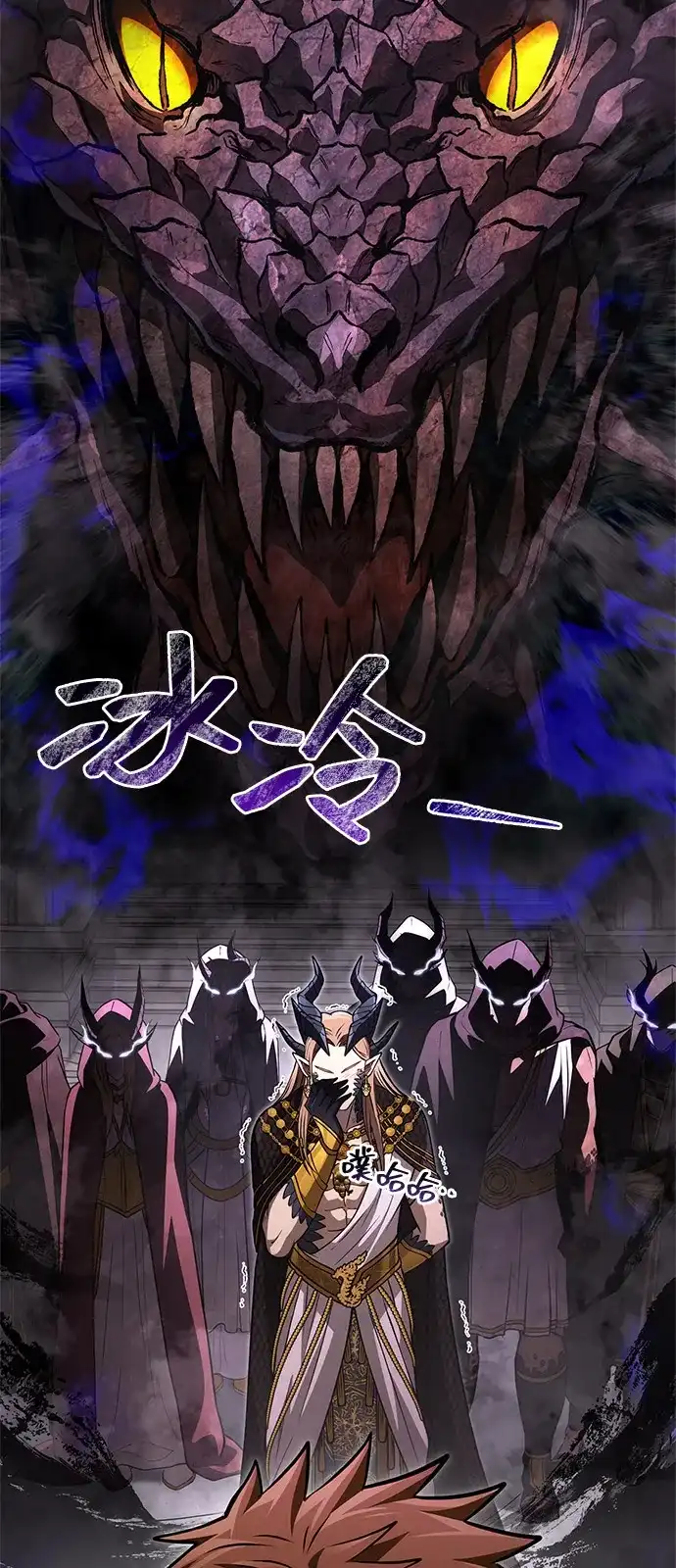 化身野蛮人在异界生存 [第132话] 面试 第21页