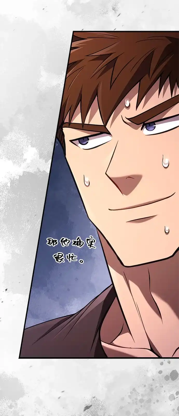 化身野蛮人在异界生存 [第132话] 面试 第121页
