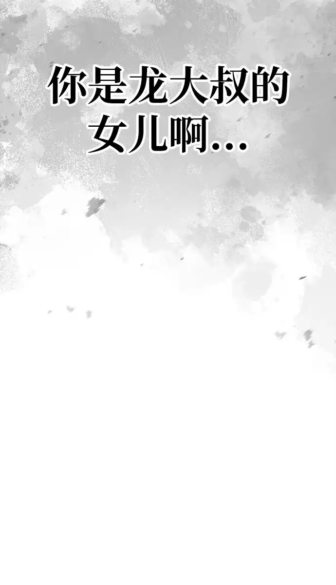 化身野蛮人在异界生存 [第132话] 面试 第122页