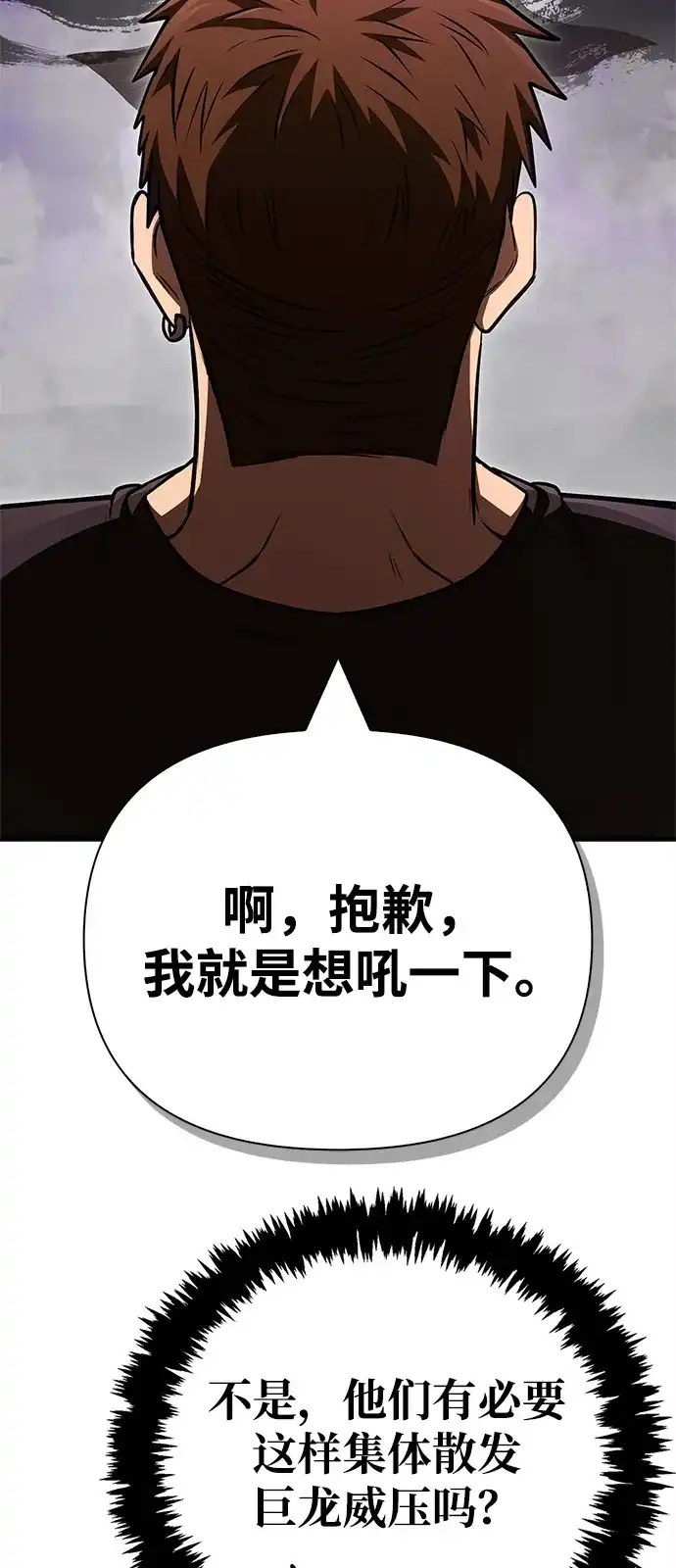 化身野蛮人在异界生存 [第132话] 面试 第22页