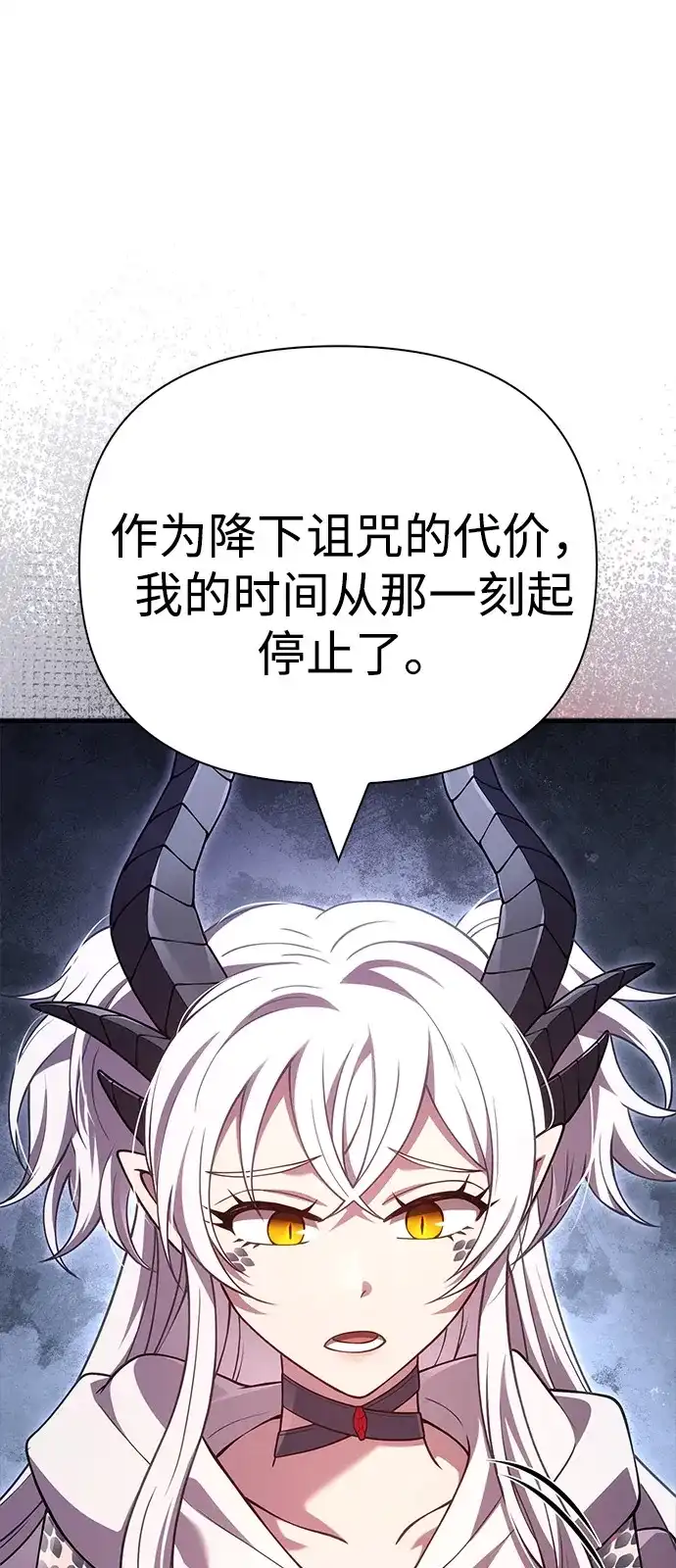 化身野蛮人在异界生存 [第133话] 祝福和清算 第25页
