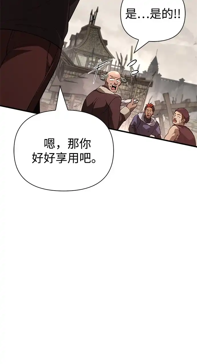 化身野蛮人在异界生存 [第133话] 祝福和清算 第66页