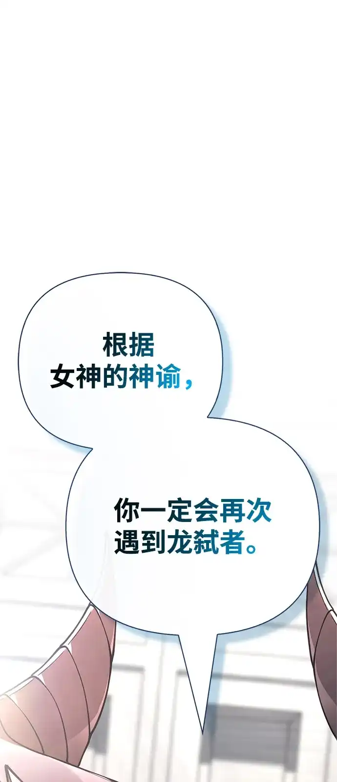 化身野蛮人在异界生存 [第133话] 祝福和清算 第18页