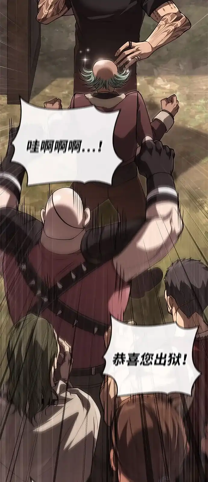化身野蛮人在异界生存 [第133话] 祝福和清算 第72页