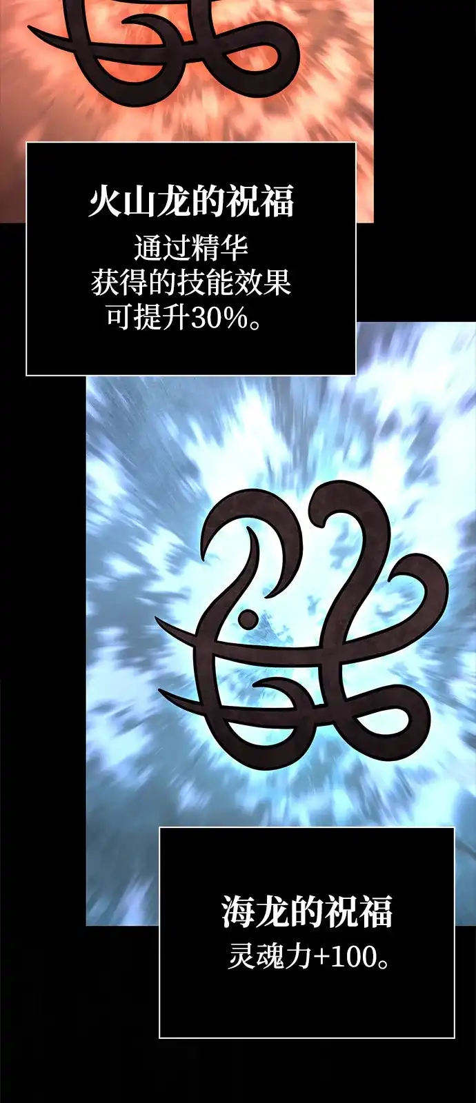 化身野蛮人在异界生存 [第133话] 祝福和清算 第37页