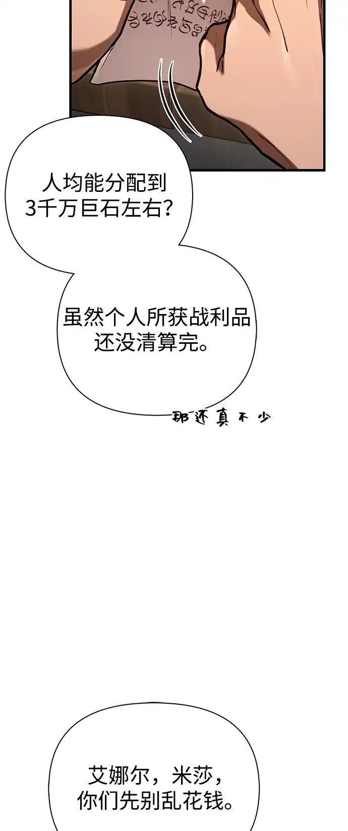 化身野蛮人在异界生存 [第133话] 祝福和清算 第129页