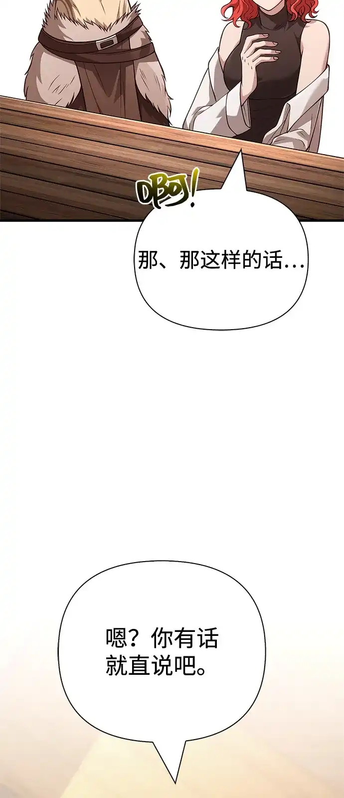 化身野蛮人在异界生存 [第133话] 祝福和清算 第133页
