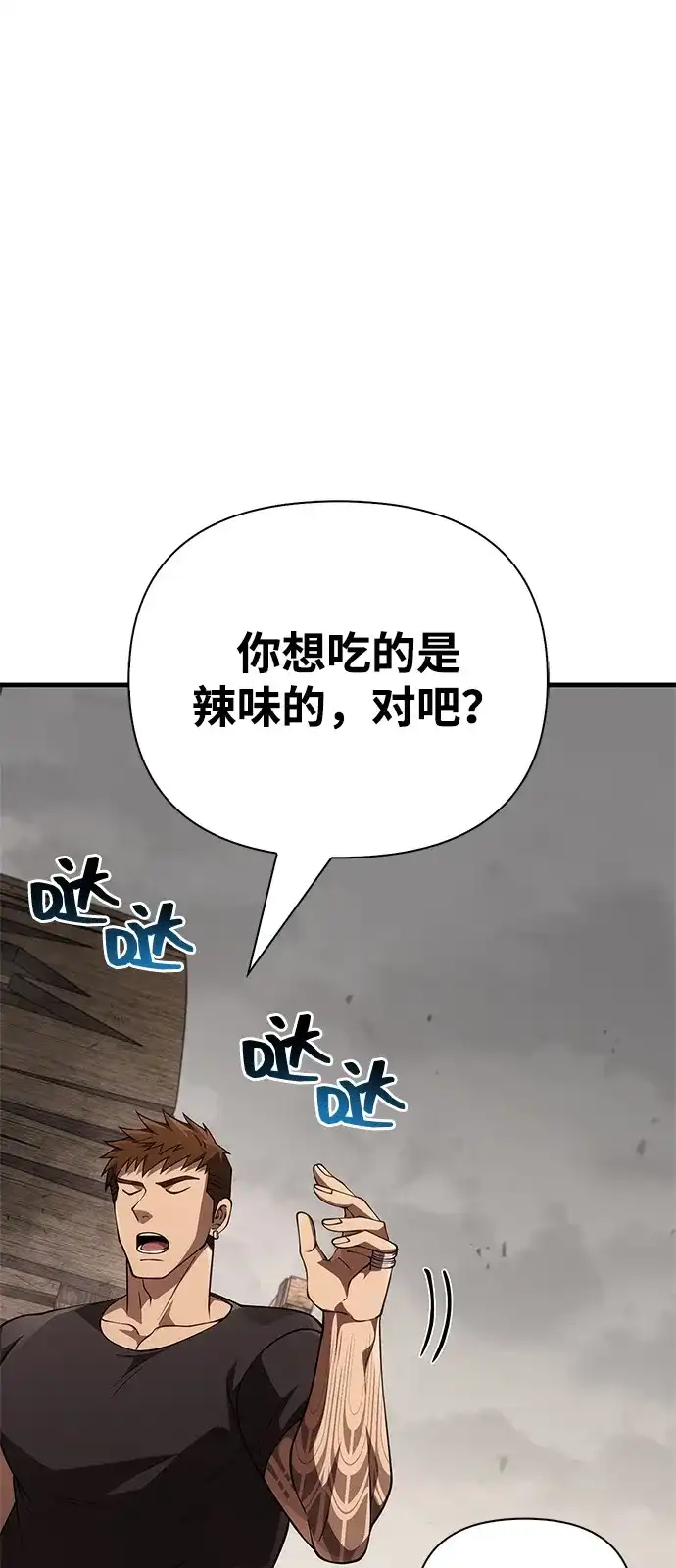 化身野蛮人在异界生存 [第133话] 祝福和清算 第65页