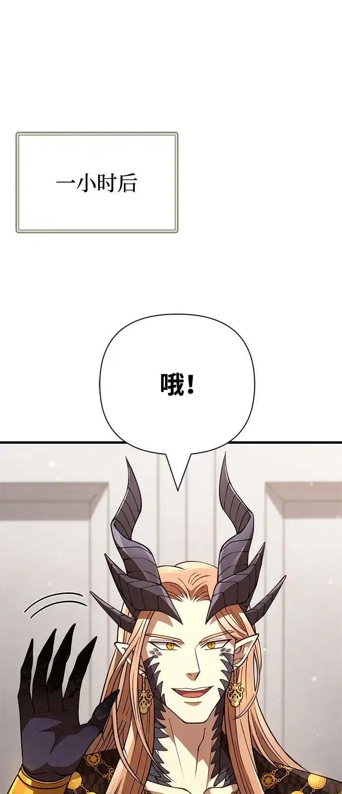 化身野蛮人在异界生存 [第133话] 祝福和清算 第13页