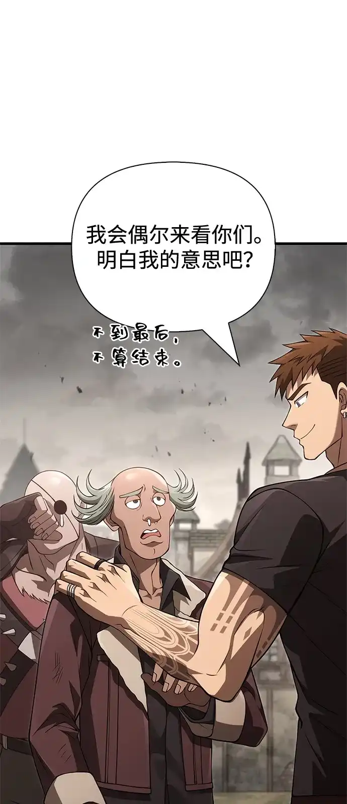 化身野蛮人在异界生存 [第133话] 祝福和清算 第74页
