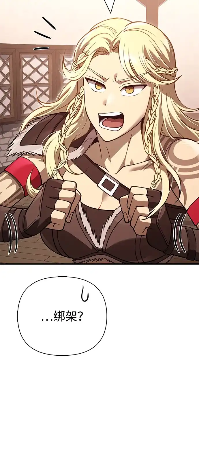化身野蛮人在异界生存 [第133话] 祝福和清算 第81页