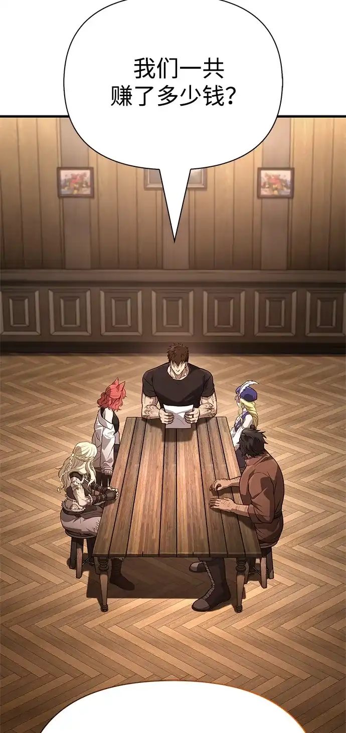 化身野蛮人在异界生存 [第133话] 祝福和清算 第123页