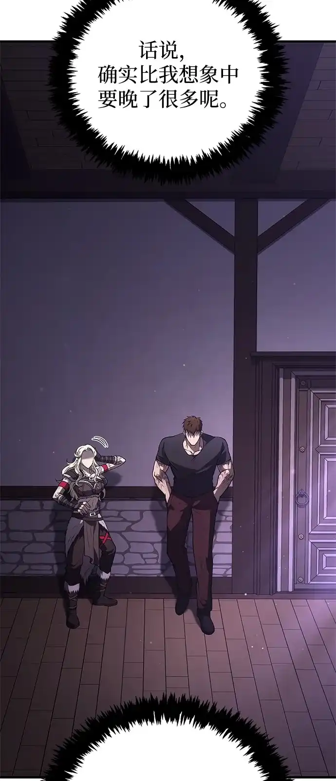 化身野蛮人在异界生存 [第133话] 祝福和清算 第105页