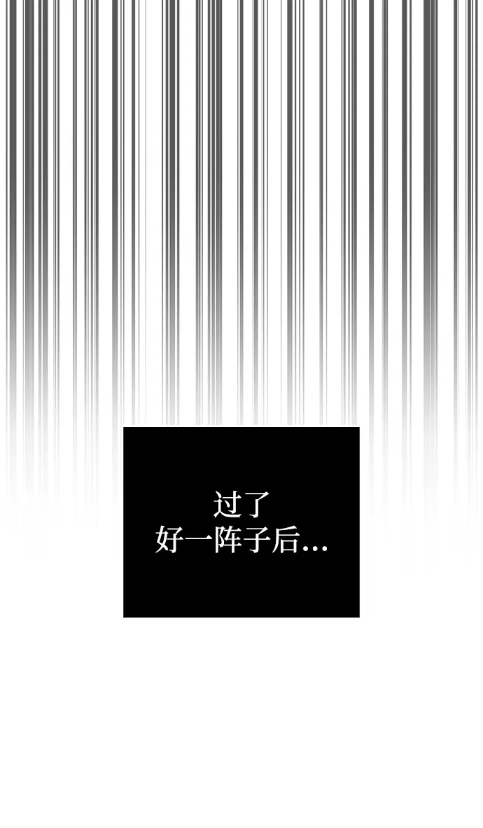 化身野蛮人在异界生存 [第133话] 祝福和清算 第40页