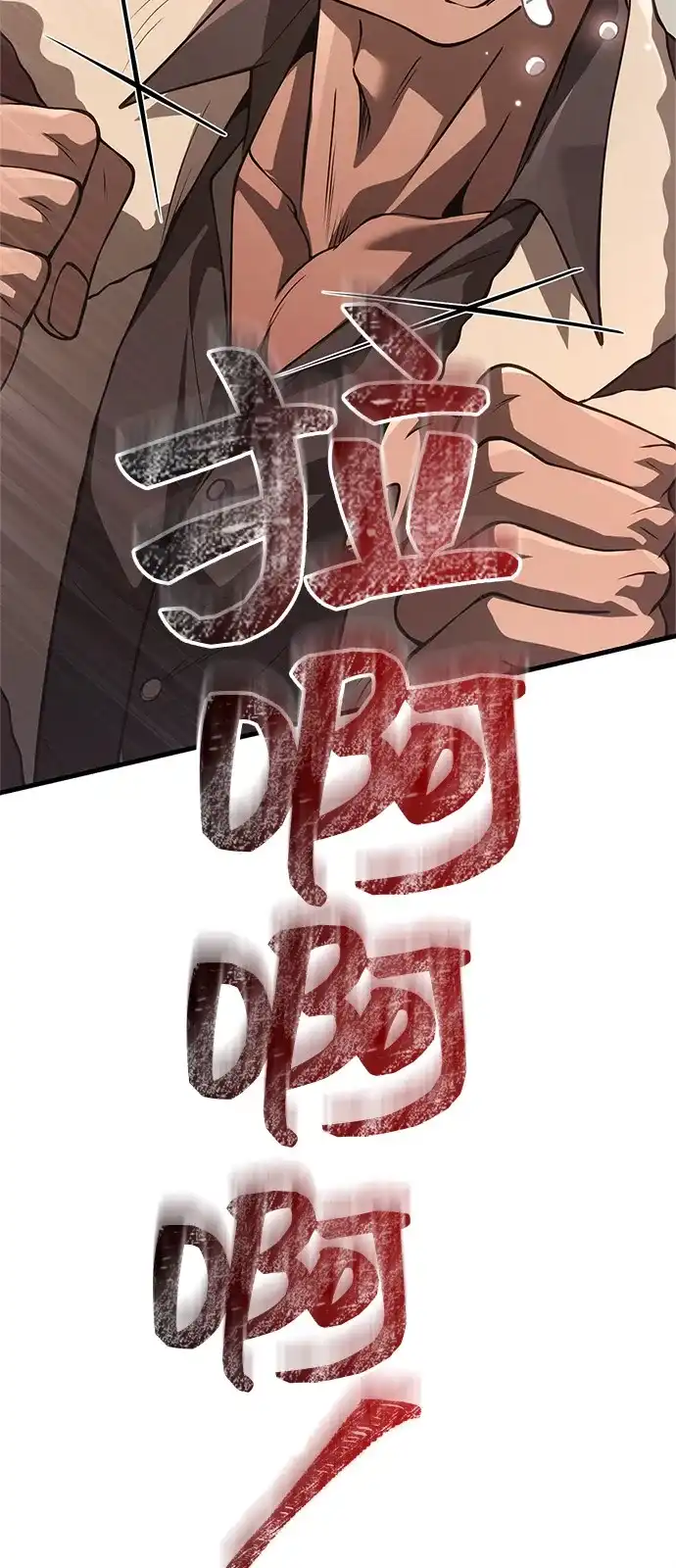 化身野蛮人在异界生存 [第133话] 祝福和清算 第70页