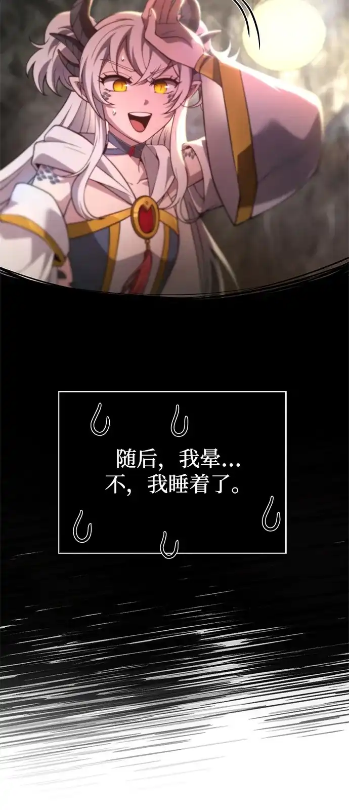 化身野蛮人在异界生存 [第133话] 祝福和清算 第59页