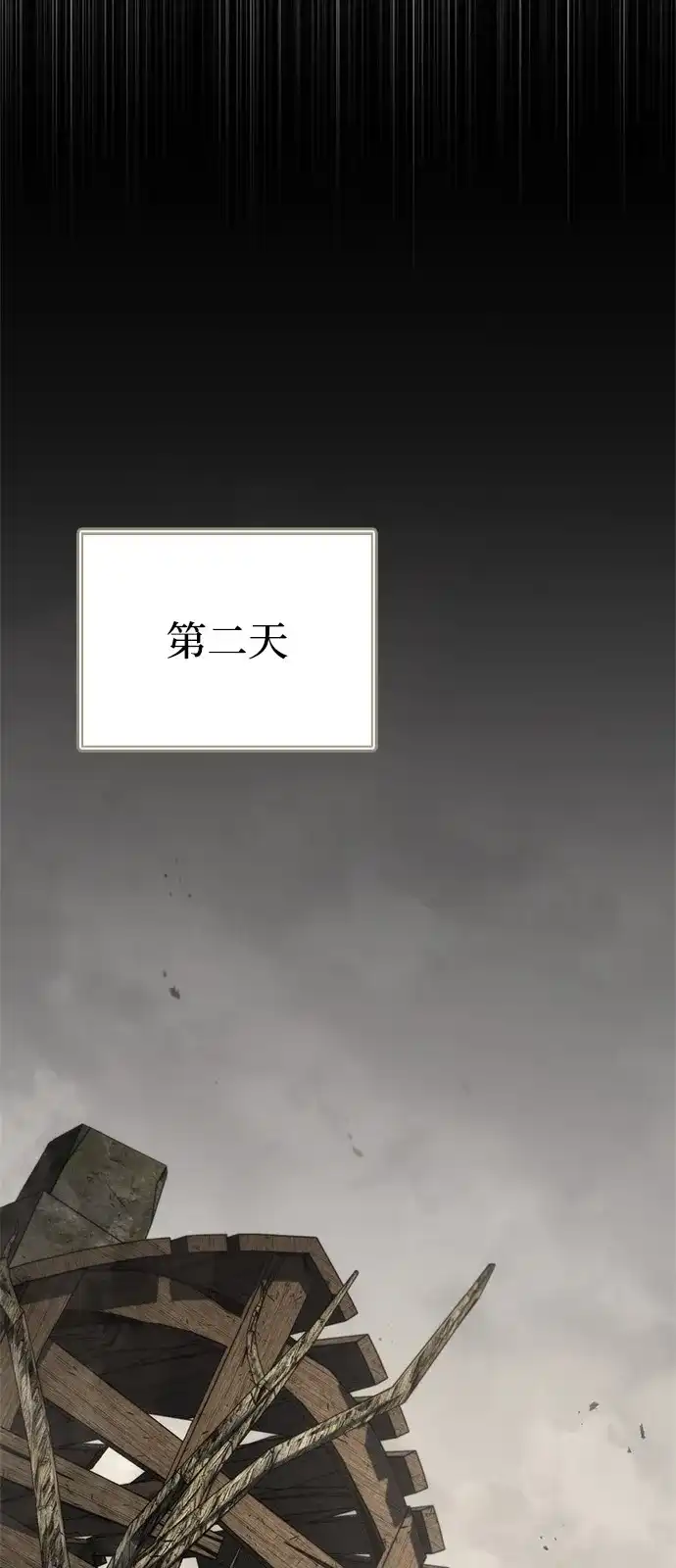 化身野蛮人在异界生存 [第133话] 祝福和清算 第62页