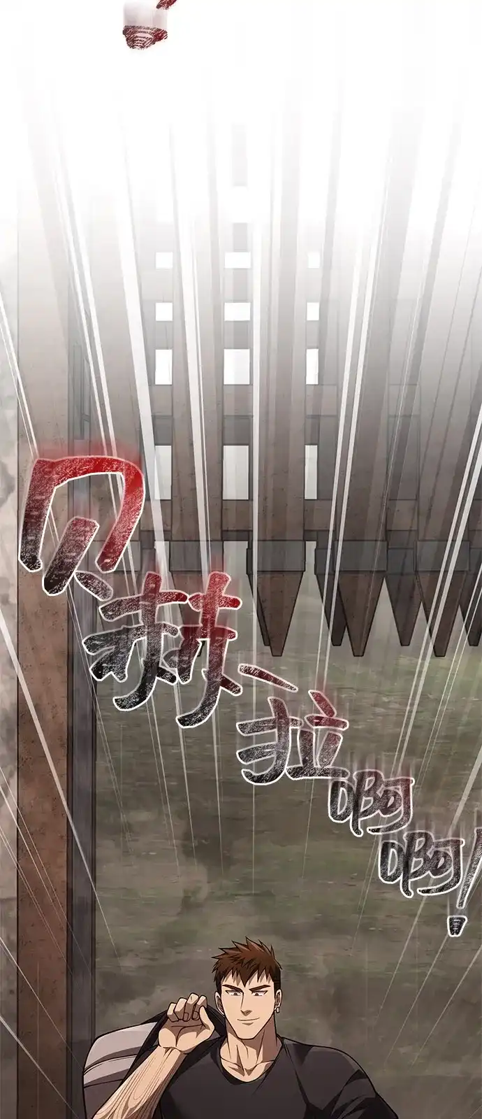 化身野蛮人在异界生存 [第133话] 祝福和清算 第71页