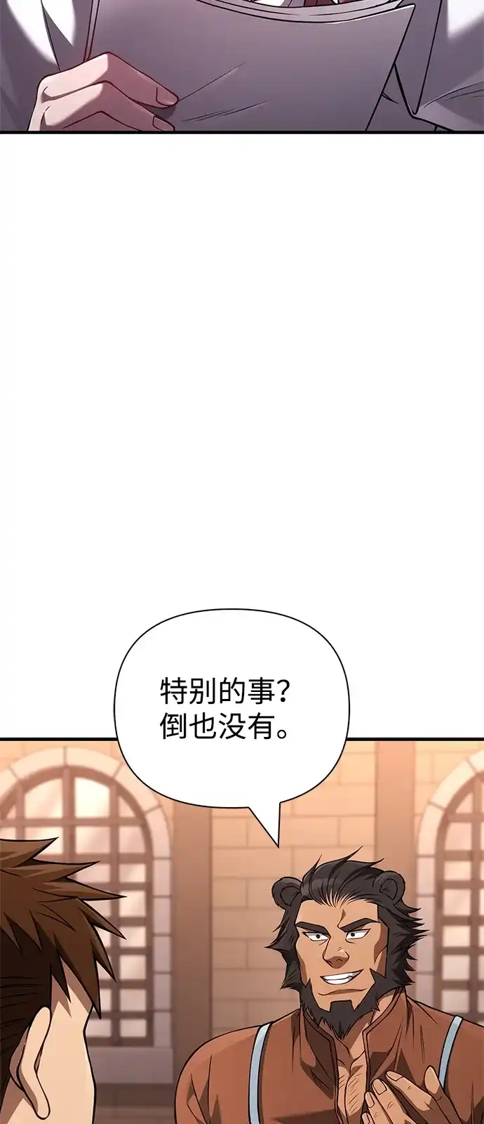 化身野蛮人在异界生存 [第133话] 祝福和清算 第96页