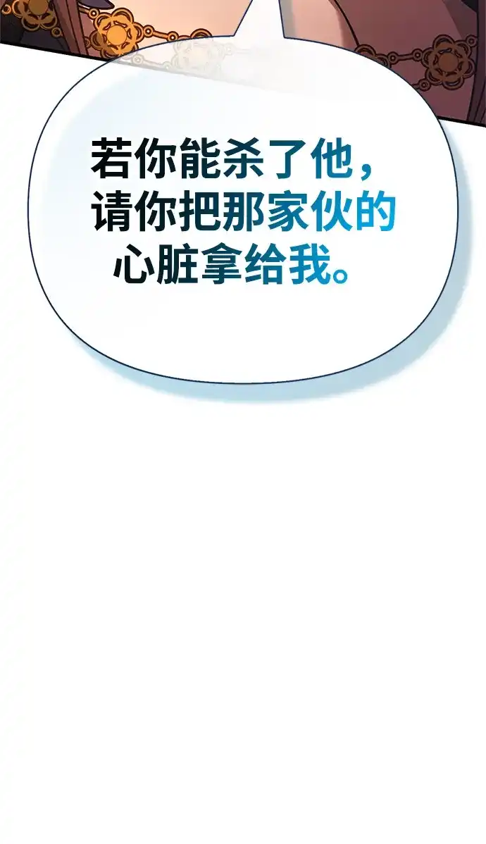 化身野蛮人在异界生存 [第133话] 祝福和清算 第20页