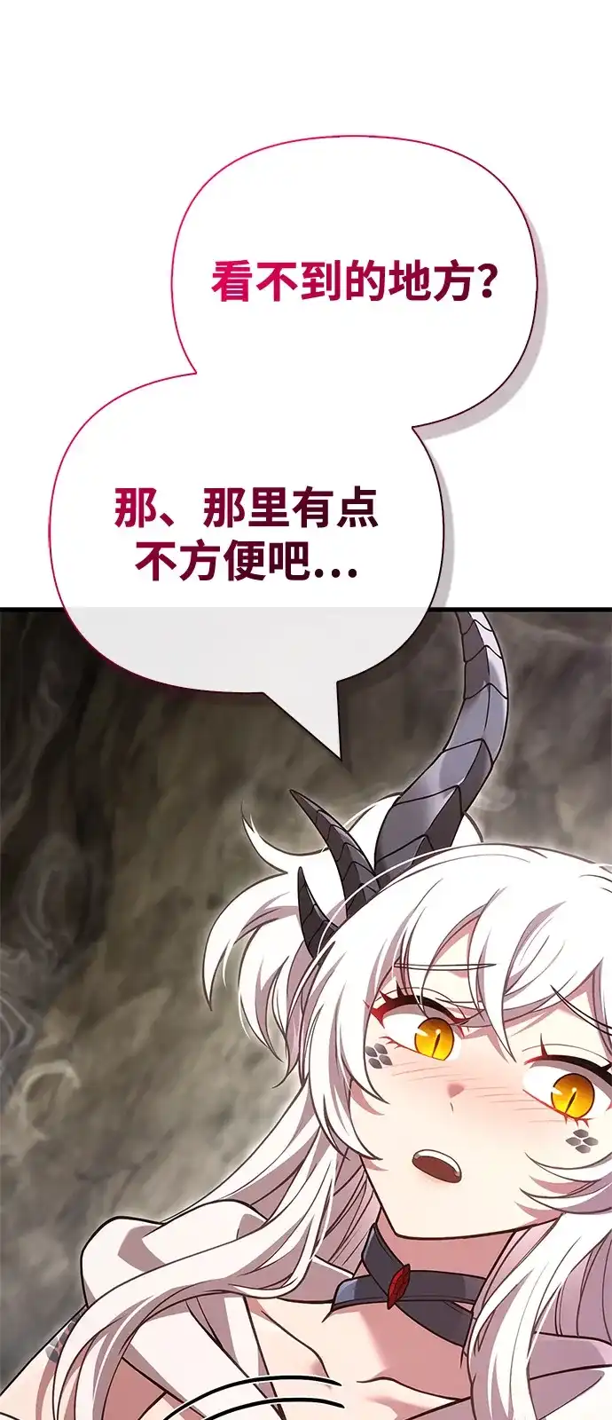 化身野蛮人在异界生存 [第133话] 祝福和清算 第47页