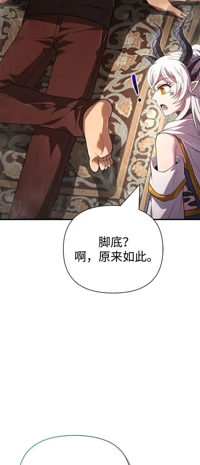 化身野蛮人在异界生存 [第133话] 祝福和清算 第51页