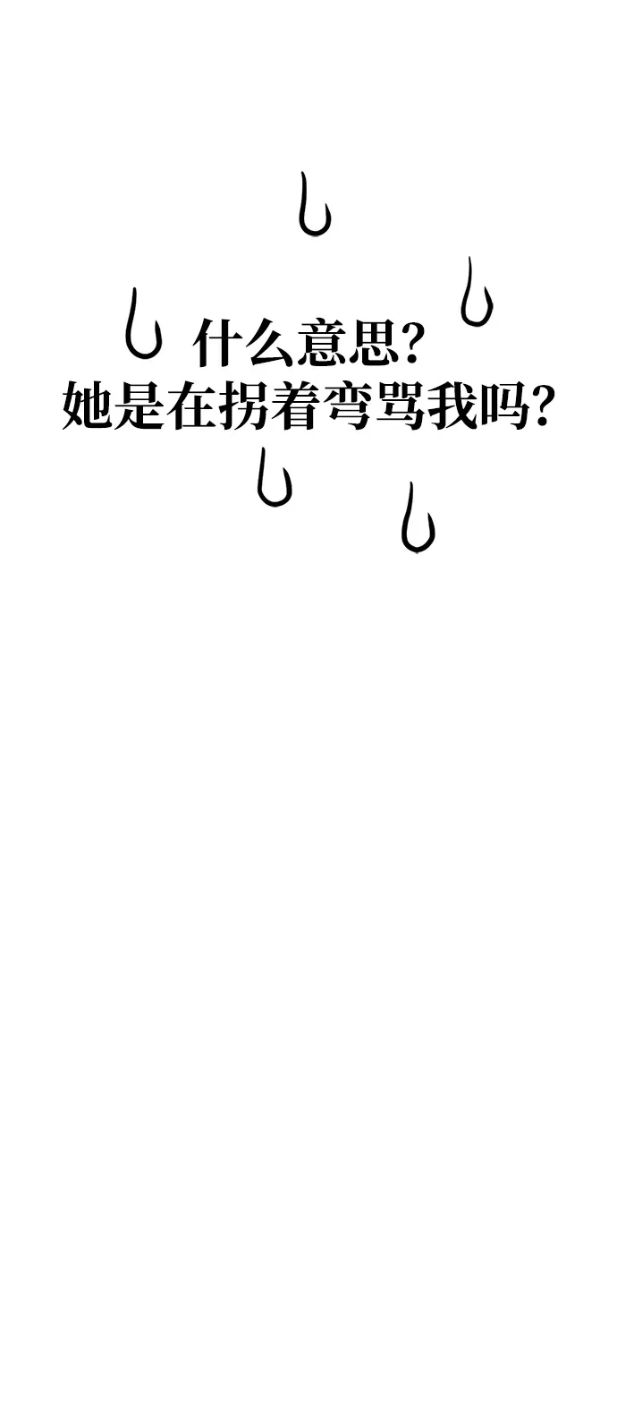 化身野蛮人在异界生存 [第133话] 祝福和清算 第11页