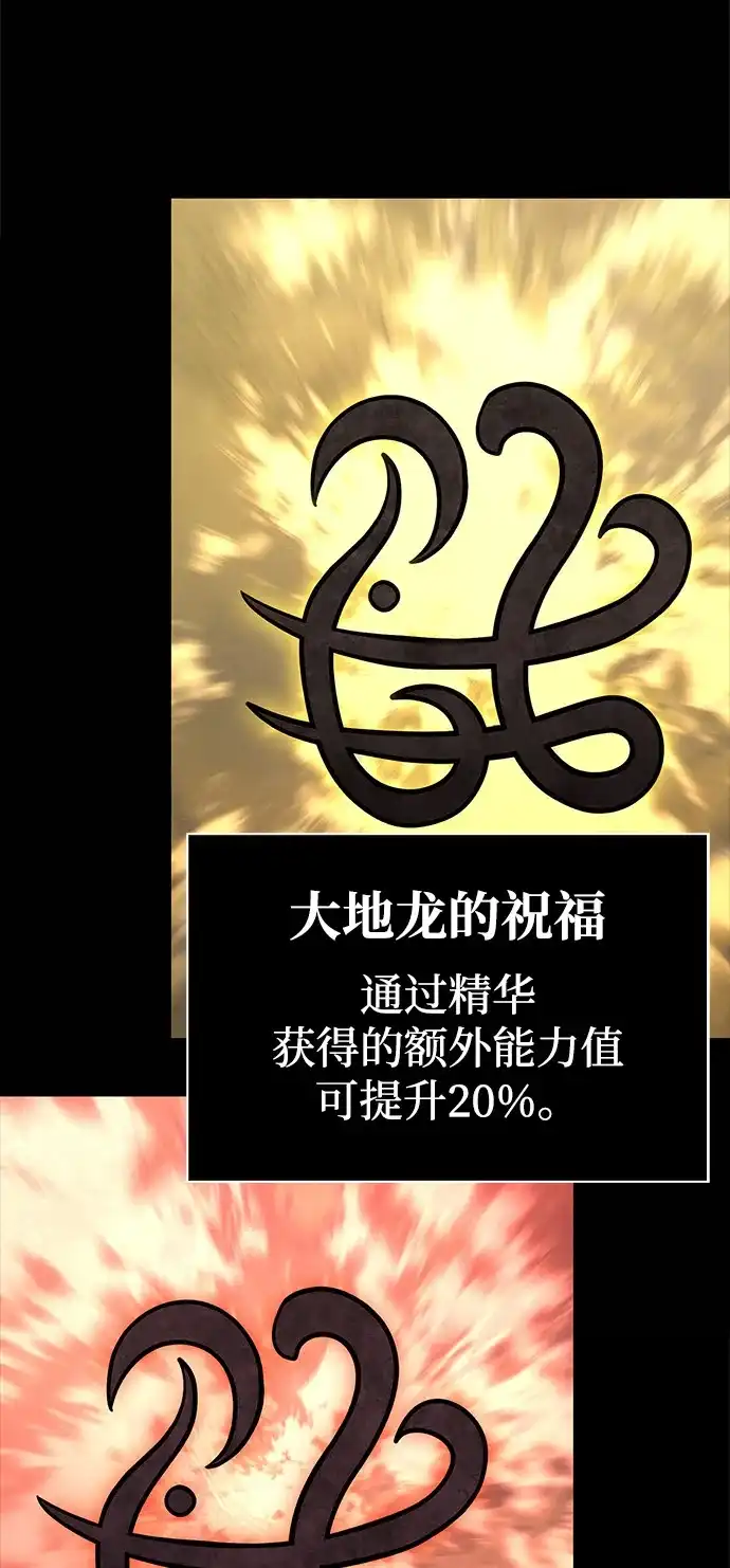 化身野蛮人在异界生存 [第133话] 祝福和清算 第36页