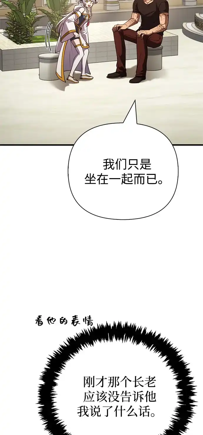 化身野蛮人在异界生存 [第133话] 祝福和清算 第15页