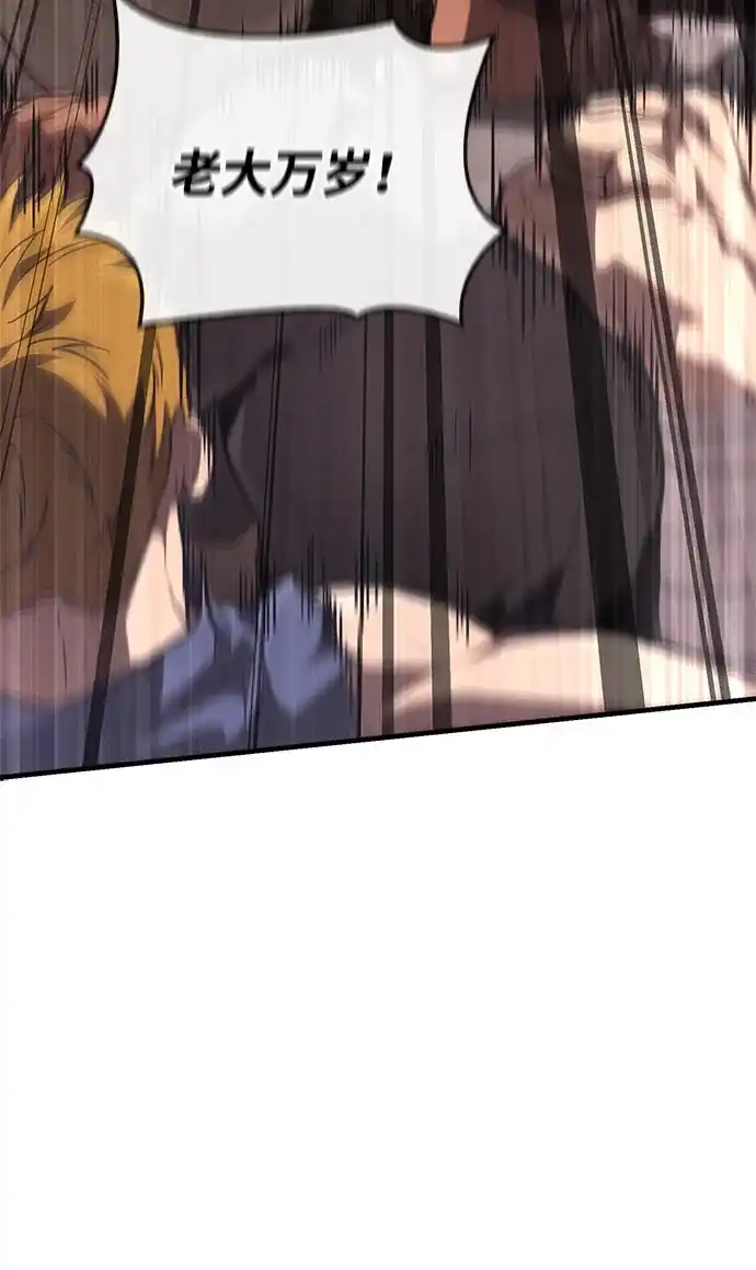 化身野蛮人在异界生存 [第133话] 祝福和清算 第73页