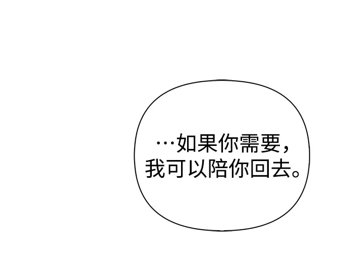 化身野蛮人在异界生存 [第133话] 祝福和清算 第118页