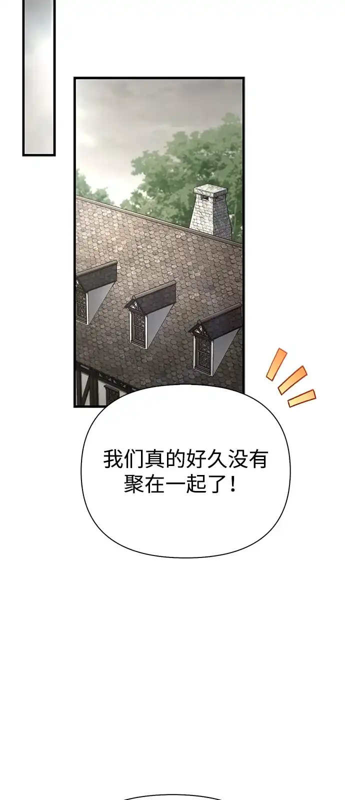 化身野蛮人在异界生存 [第133话] 祝福和清算 第122页