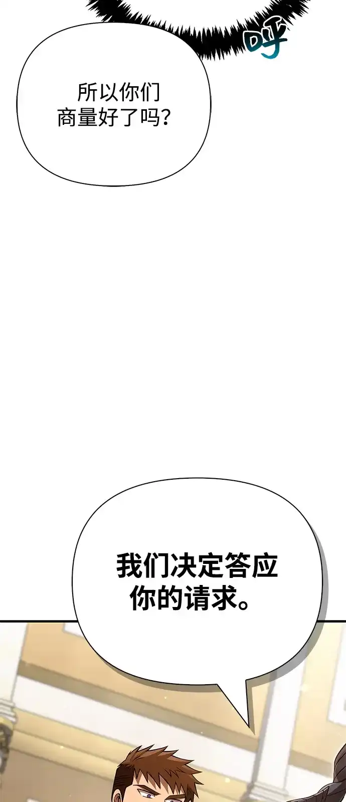 化身野蛮人在异界生存 [第133话] 祝福和清算 第16页