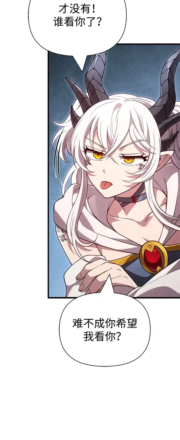 化身野蛮人在异界生存 [第133话] 祝福和清算 第6页