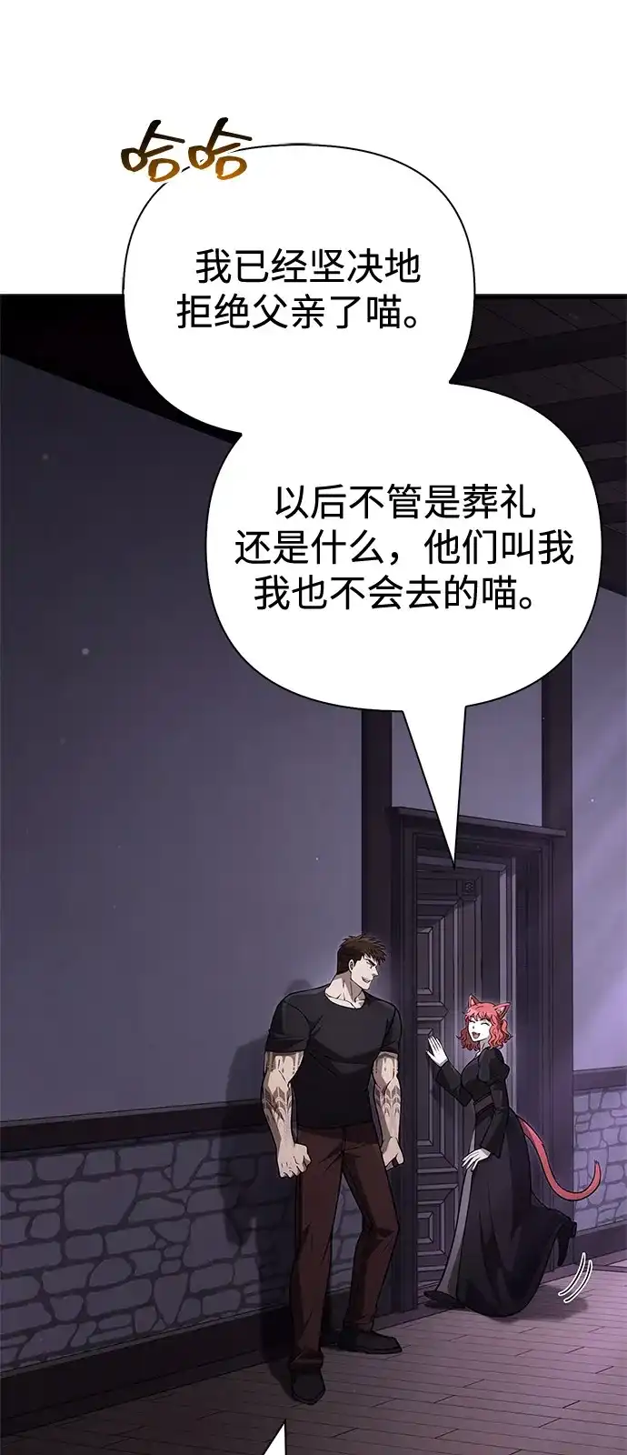 化身野蛮人在异界生存 [第133话] 祝福和清算 第119页