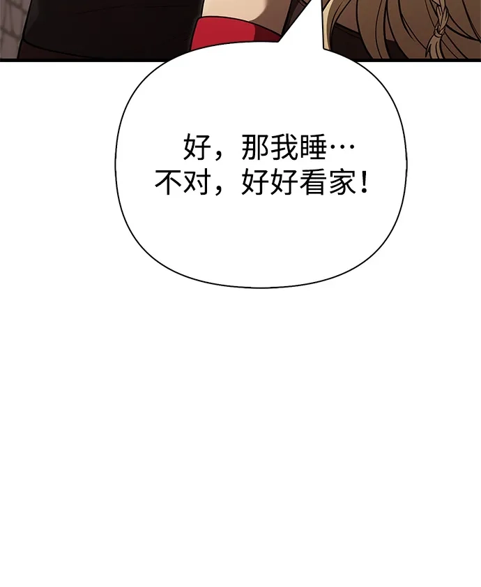 化身野蛮人在异界生存 [第133话] 祝福和清算 第92页